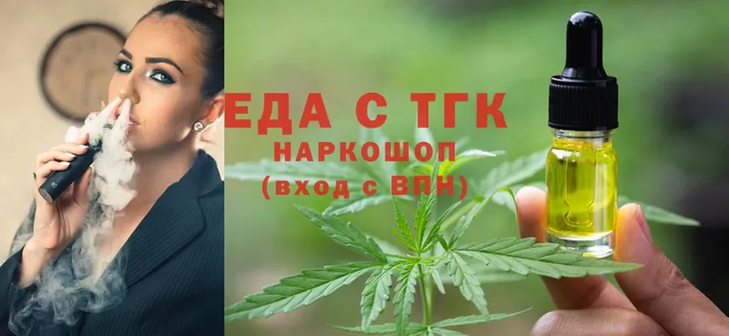 Еда ТГК конопля  Кологрив 