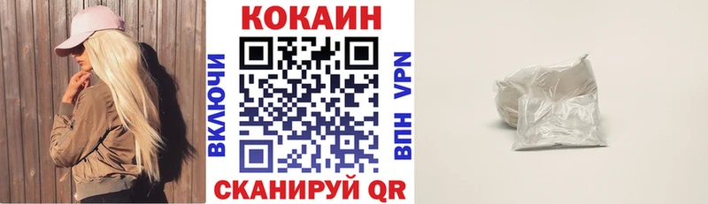 наркота Кологрив КОКАИН Fish Scale