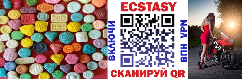 Ecstasy 280мг  купить  цена  Кологрив 