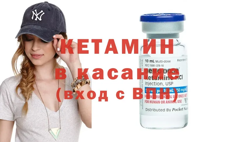 КЕТАМИН ketamine  купить наркотик  Кологрив 