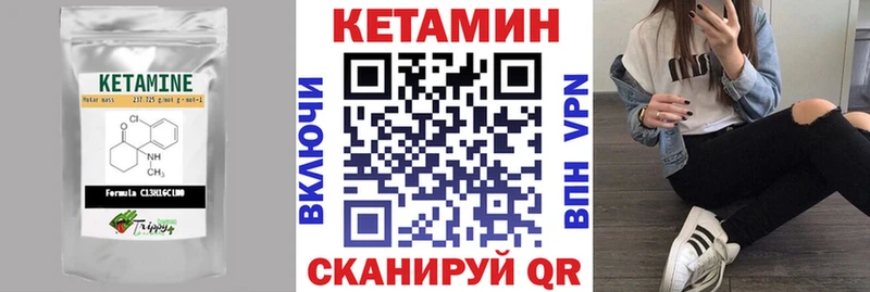 Кетамин VHQ Кологрив