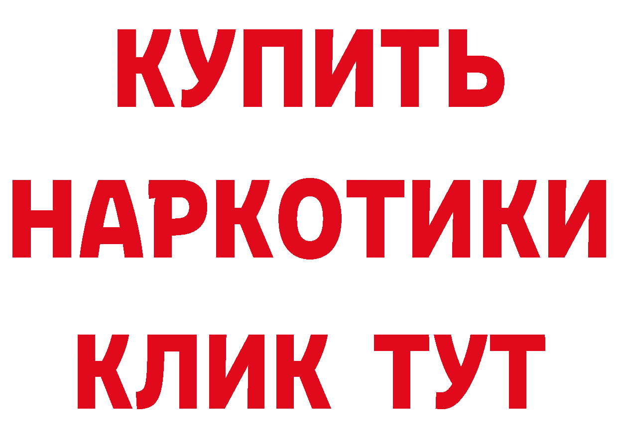 Что такое наркотики площадка состав Кологрив