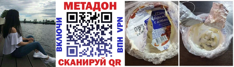 закладки  Кологрив  МЕТАДОН кристалл 
